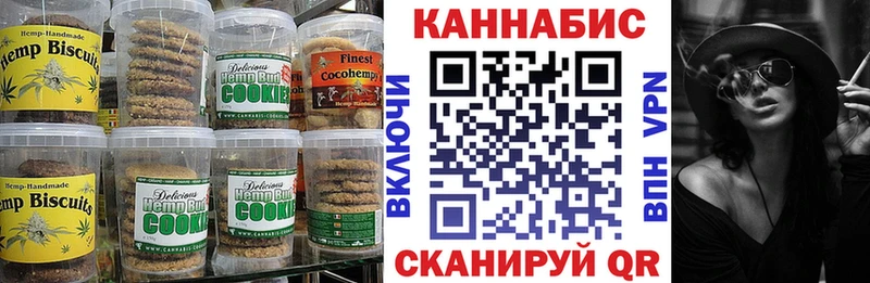 купить  цена  Мариинск  hydra рабочий сайт  Canna-Cookies конопля 