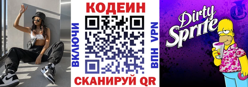 купить наркоту  ОМГ ОМГ ССЫЛКА  Codein напиток Lean (лин)  Мариинск 
