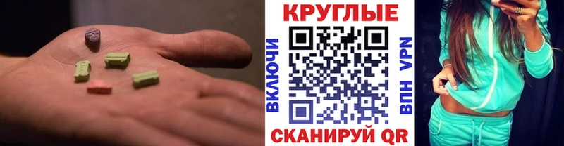 купить наркотик Мариинск Ecstasy Cube