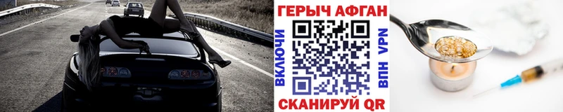 Героин белый Мариинск