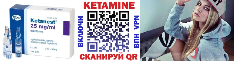 КЕТАМИН ketamine Мариинск