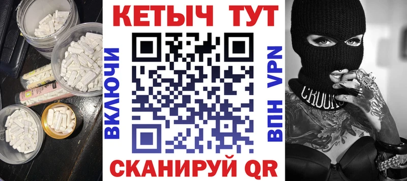 КЕТАМИН ketamine Мариинск