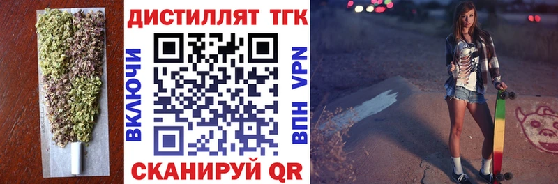 Дистиллят ТГК концентрат  Мариинск 